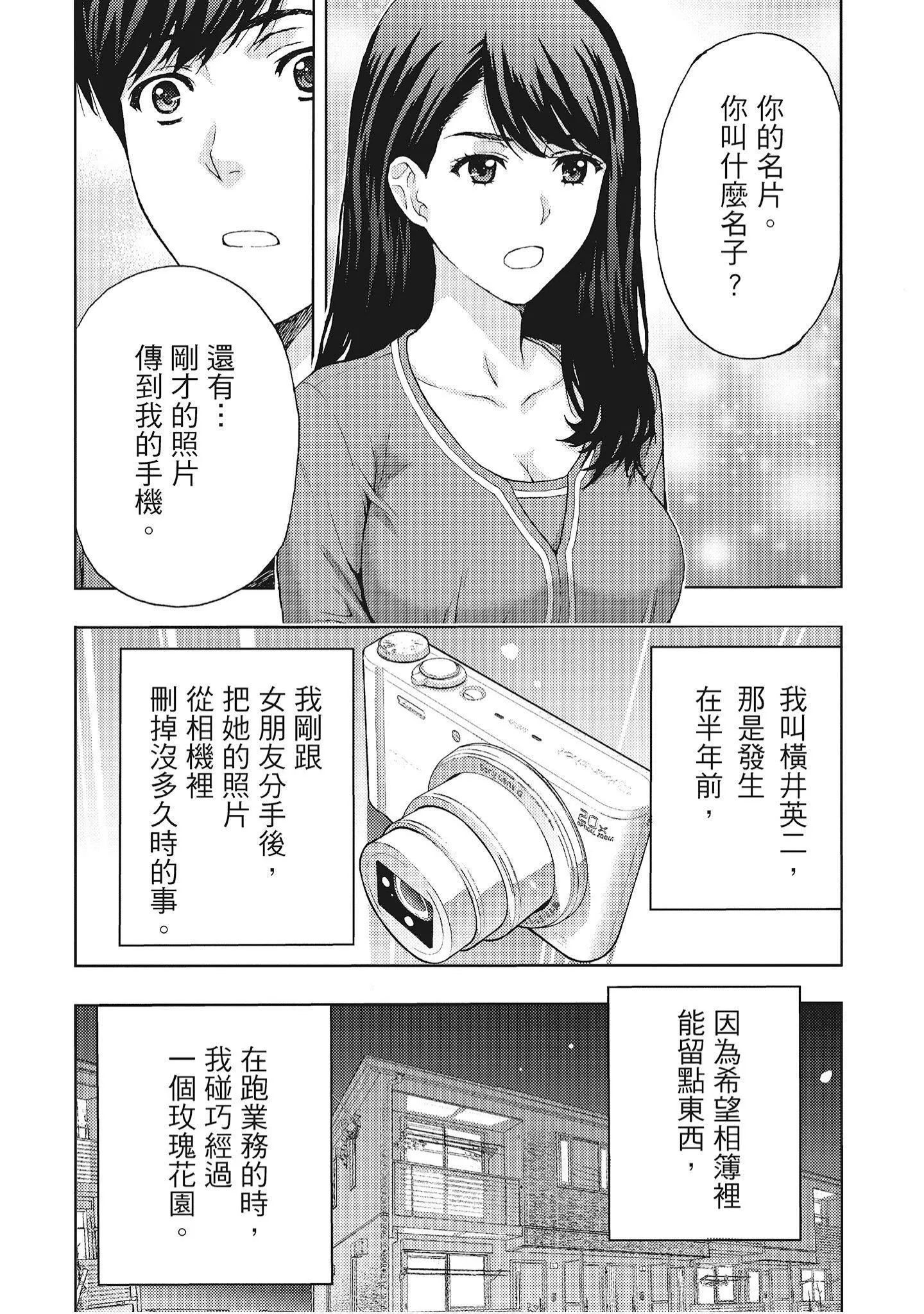 [東タイラ]豔麗人妻渴望寬衣解帶[全][紳士漫畫掃圖組][東タイラ]豔麗人妻渴望寬衣解帶[全]