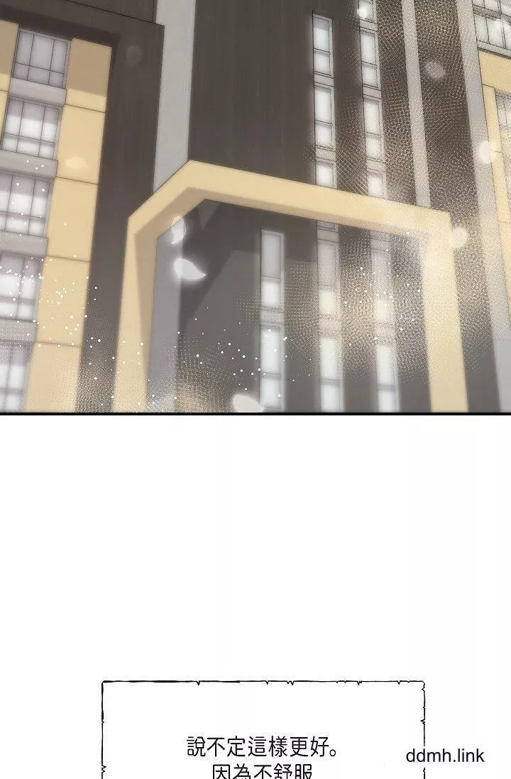 可疑的代表第41話-互相交換愛液的兩人