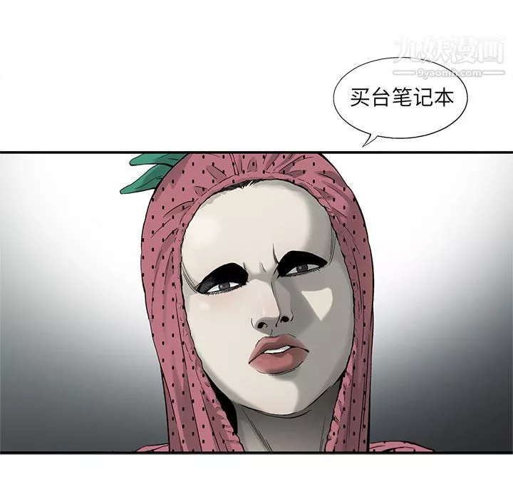 ANGRYCHAIR第12話