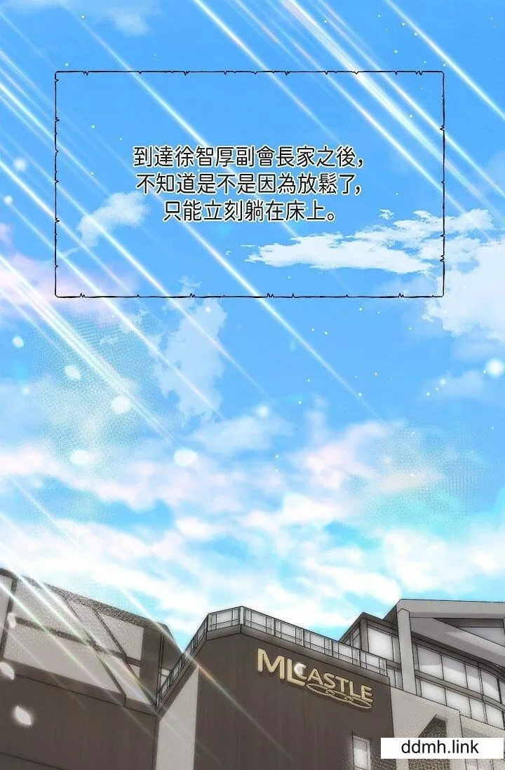 可疑的代表-第41话-互相交换爱液的两人 - 图片 37