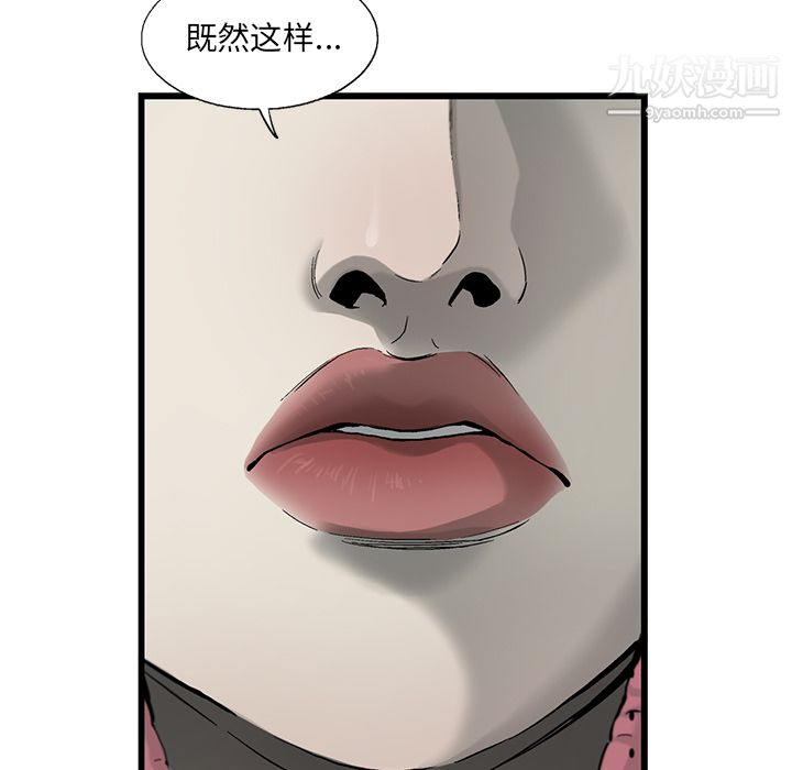 ANGRYCHAIR第12话