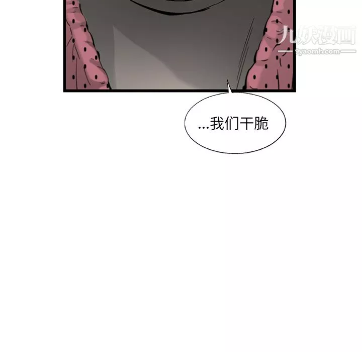 ANGRYCHAIR-第12话 - 图片 74