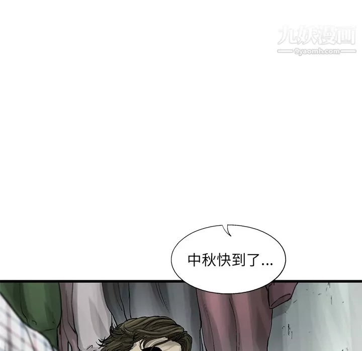 ANGRYCHAIR-第12话 - 图片 76