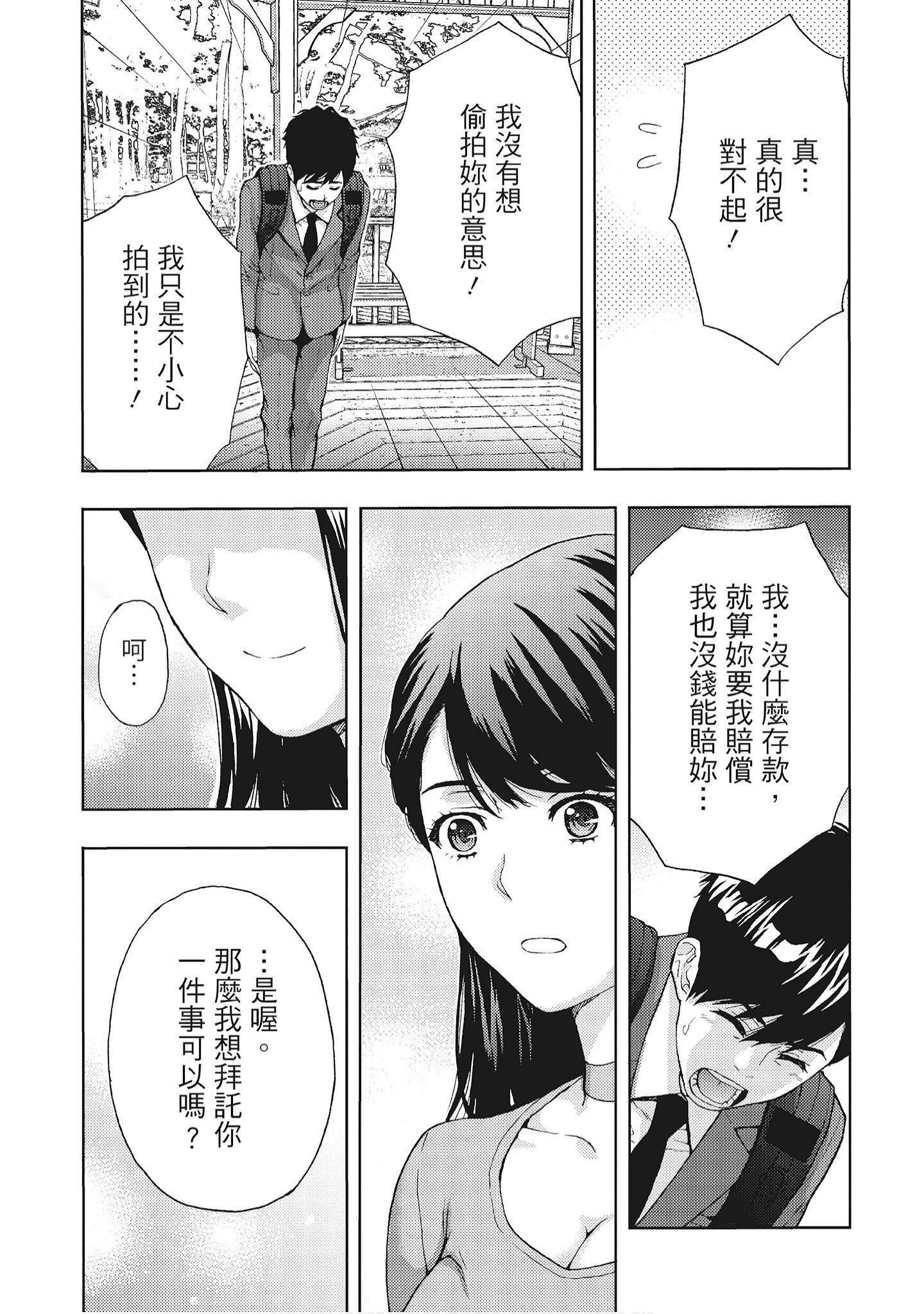[東タイラ]豔麗人妻渴望寬衣解帶[全][紳士漫畫掃圖組][東タイラ]豔麗人妻渴望寬衣解帶[全]
