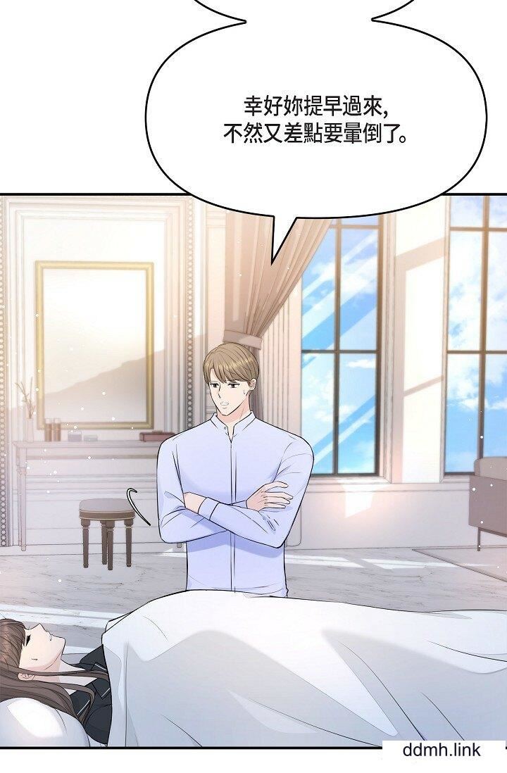 可疑的代表第41话-互相交换爱液的两人