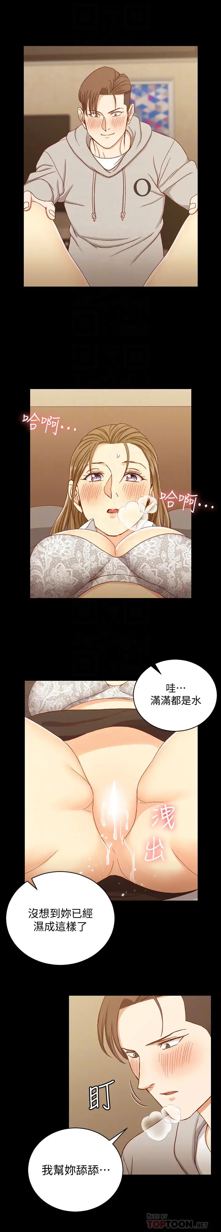 迎新小套房第91话-情慾高涨的女教授