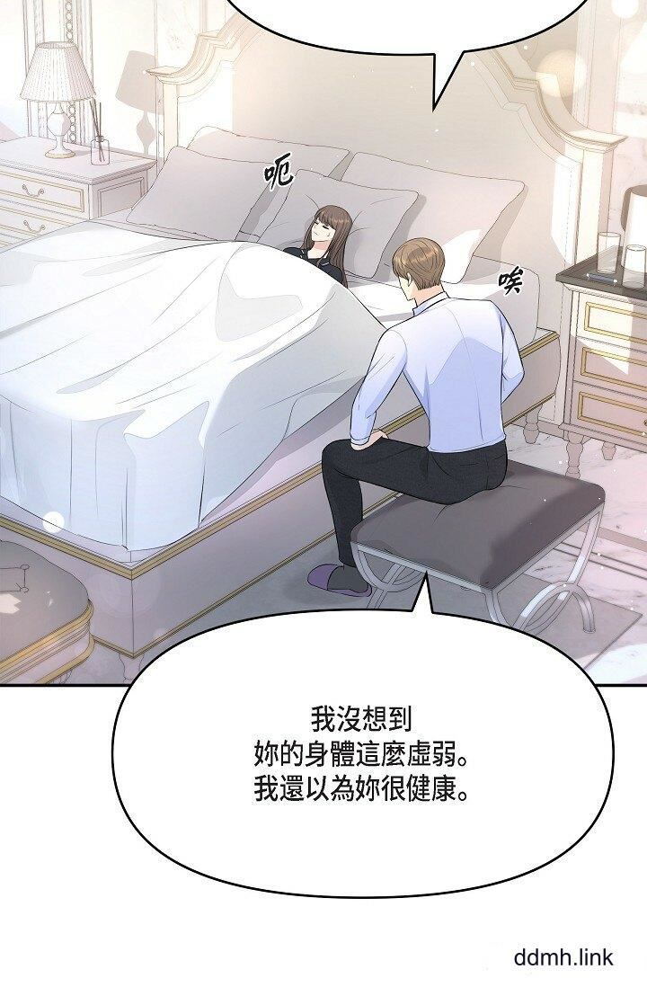 可疑的代表第41话-互相交换爱液的两人