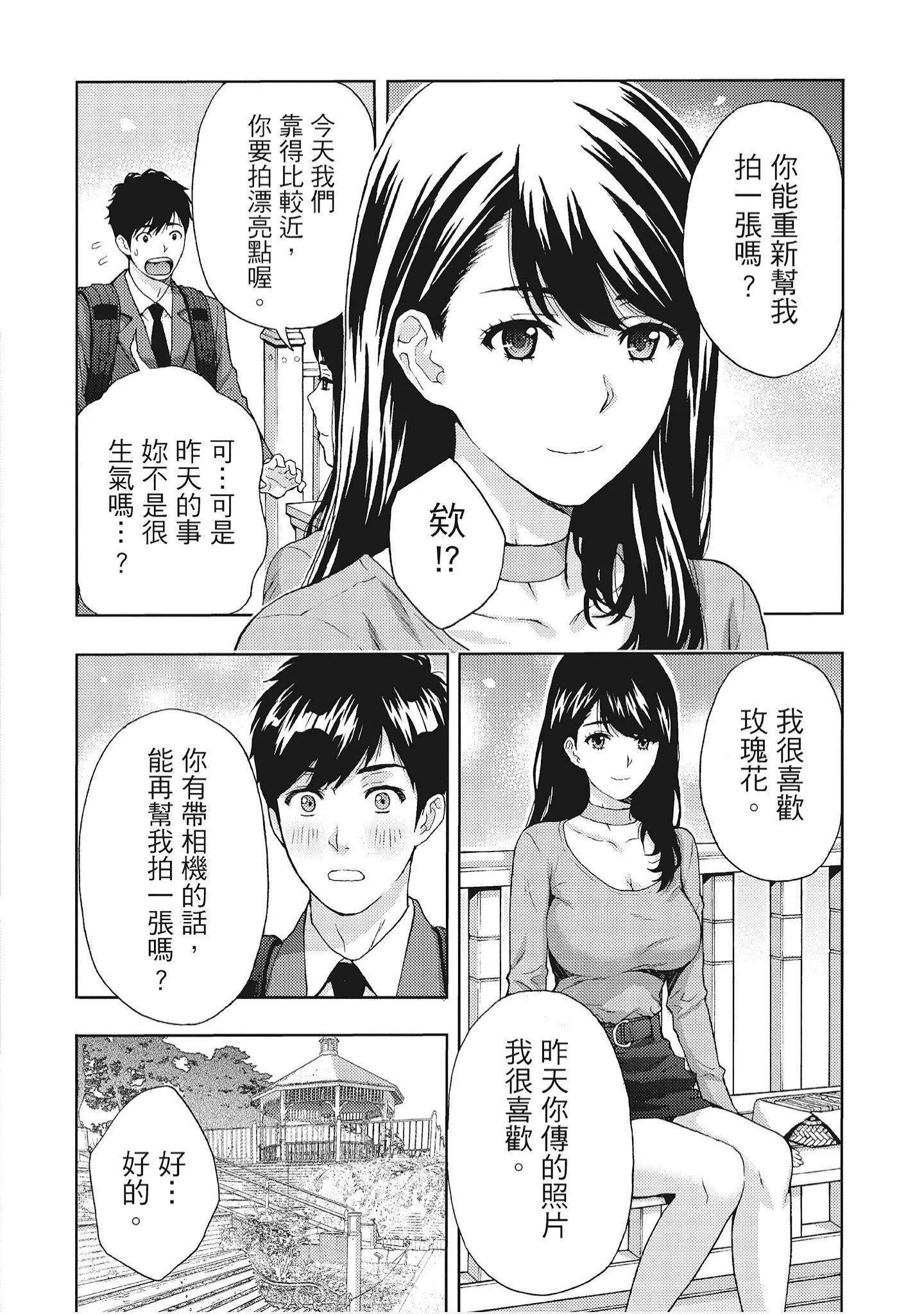 [东タイラ]艳丽人妻渴望宽衣解带[全]-[绅士漫画扫图组][东タイラ]艳丽人妻渴望宽衣解带[全] - 图片 38