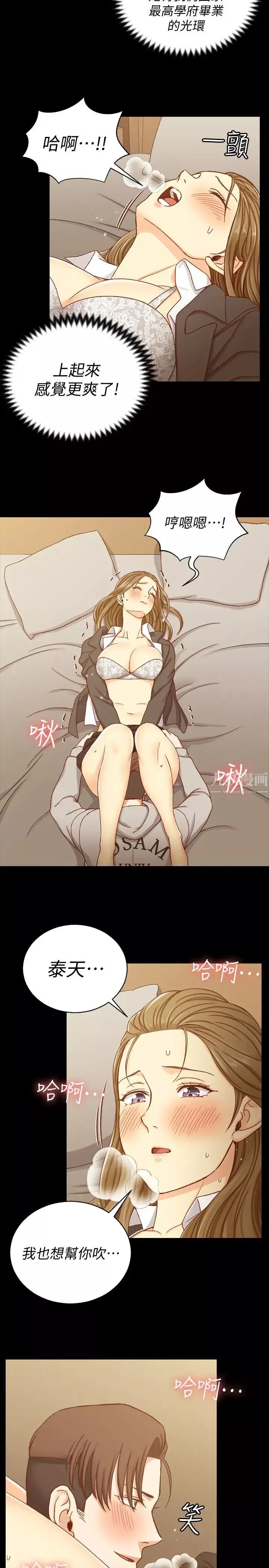 迎新小套房-第91话-情慾高涨的女教授 - 图片 21