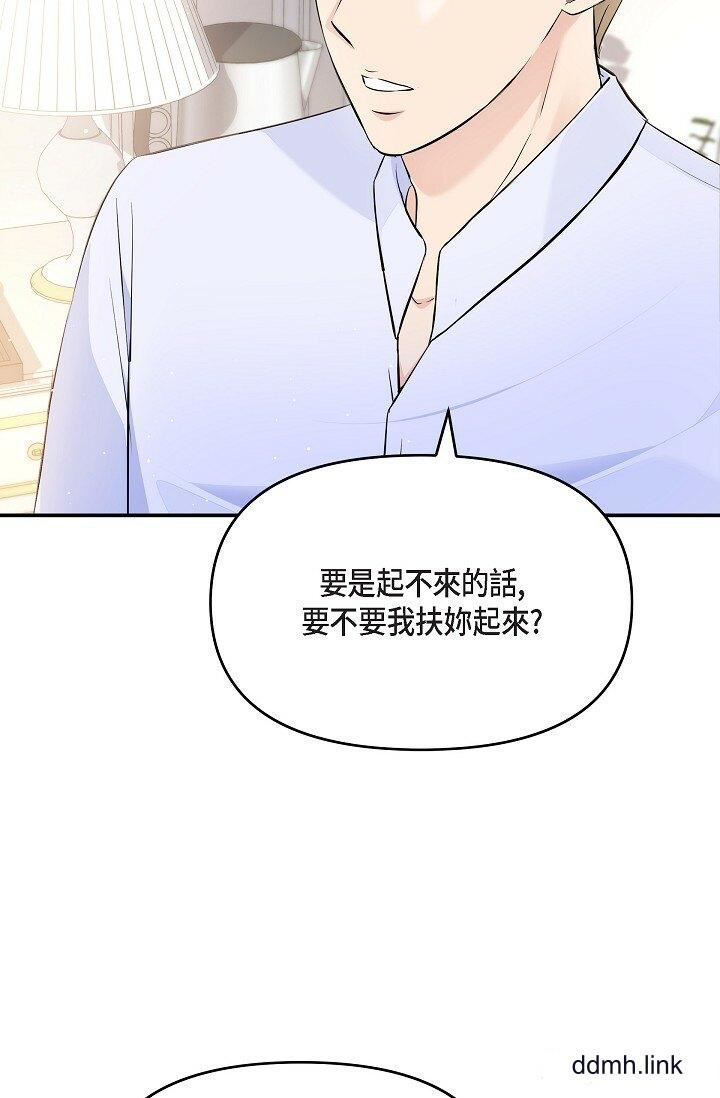 可疑的代表第41话-互相交换爱液的两人