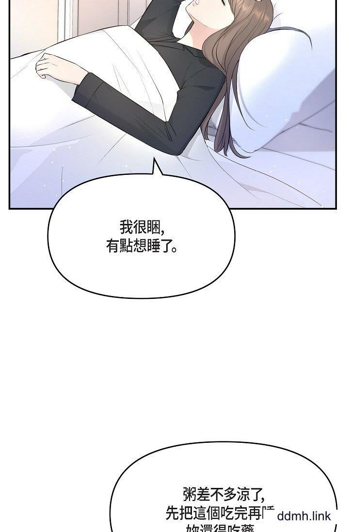 可疑的代表第41话-互相交换爱液的两人