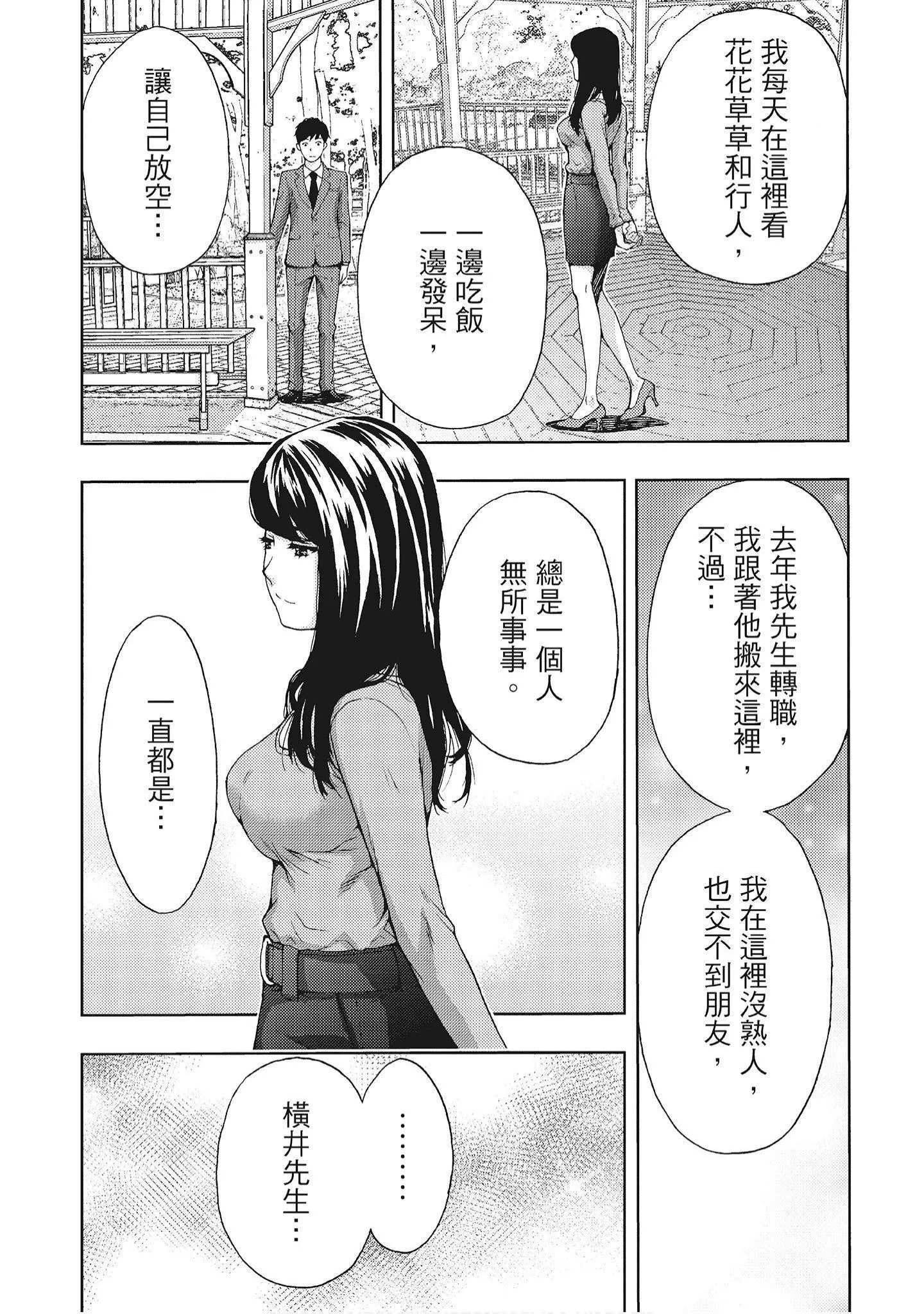 [東タイラ]豔麗人妻渴望寬衣解帶[全][紳士漫畫掃圖組][東タイラ]豔麗人妻渴望寬衣解帶[全]