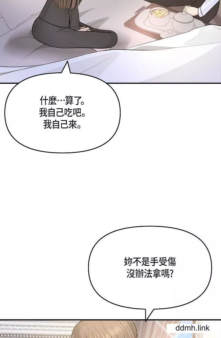 可疑的代表-第41话-互相交换爱液的两人 - 图片 54