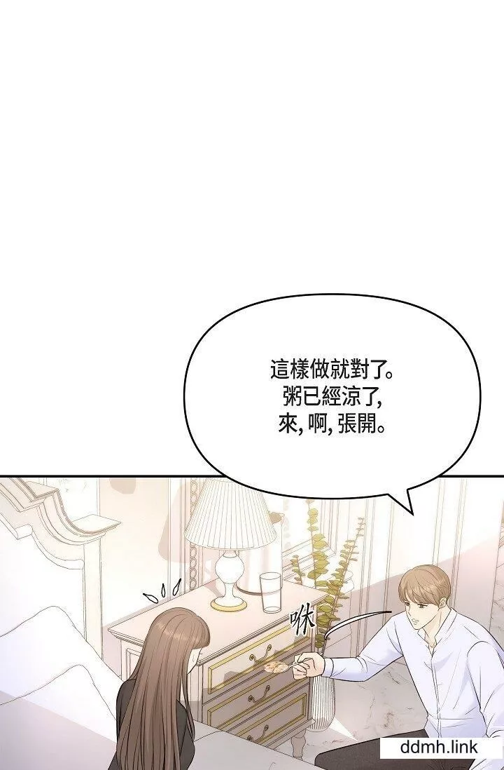 可疑的代表第41話-互相交換愛液的兩人