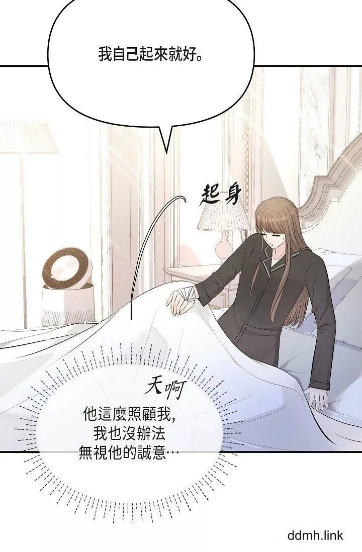 可疑的代表-第41话-互相交换爱液的两人 - 图片 52