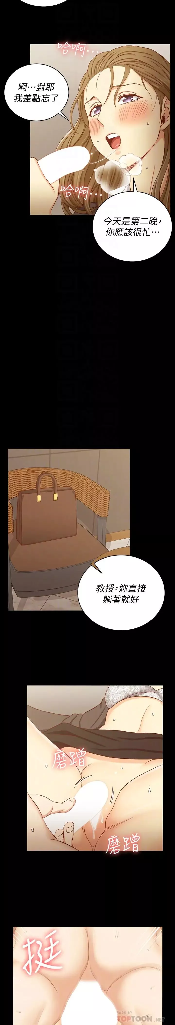 迎新小套房-第91话-情慾高涨的女教授 - 图片 25