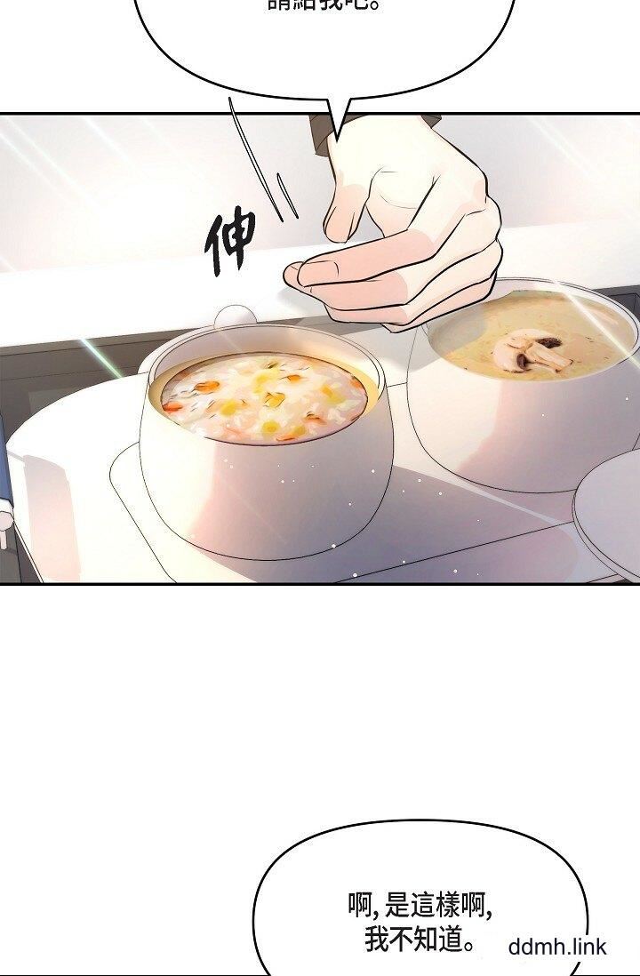 可疑的代表第41话-互相交换爱液的两人