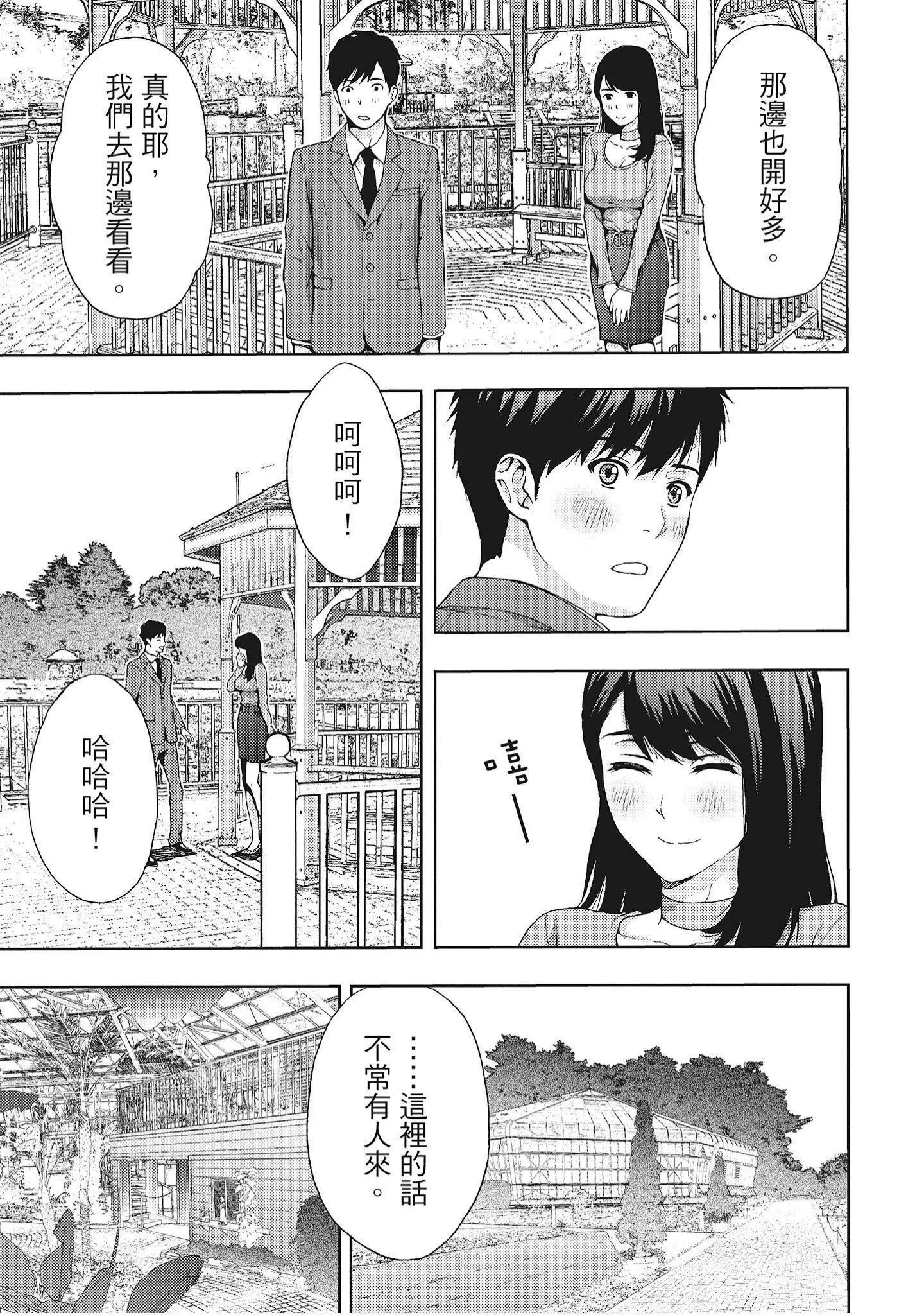 [东タイラ]艳丽人妻渴望宽衣解带[全]-[绅士漫画扫图组][东タイラ]艳丽人妻渴望宽衣解带[全] - 图片 43
