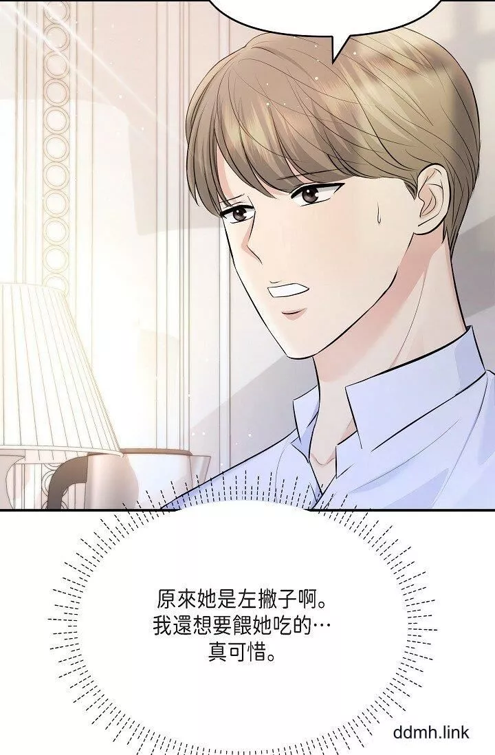 可疑的代表-第41话-互相交换爱液的两人 - 图片 57
