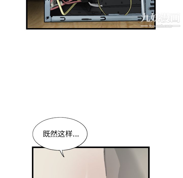 ANGRYCHAIR第13话