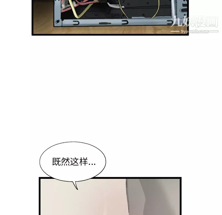 ANGRYCHAIR第13話