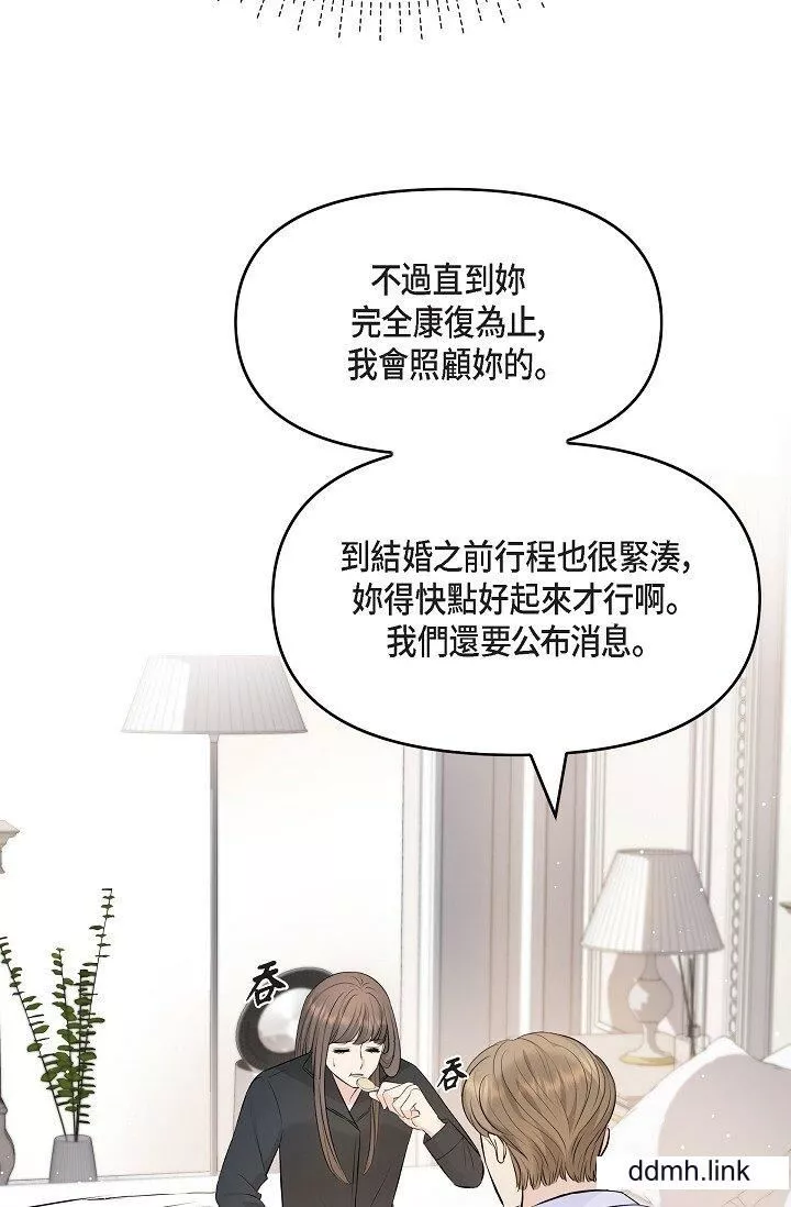可疑的代表-第41话-互相交换爱液的两人 - 图片 58