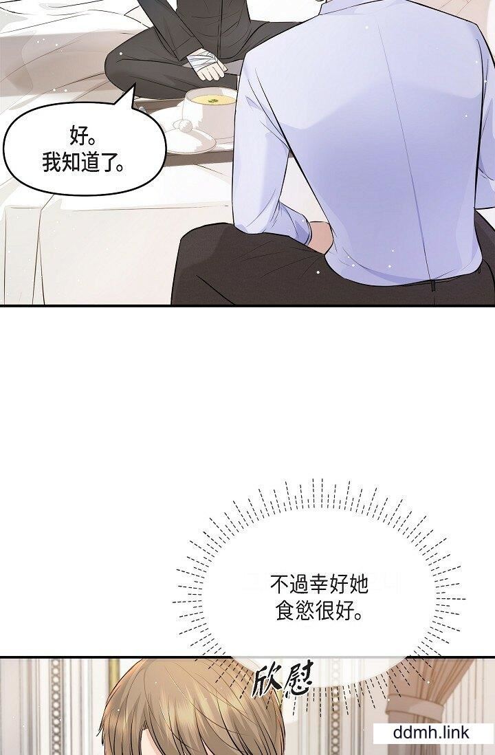 可疑的代表第41話-互相交換愛液的兩人