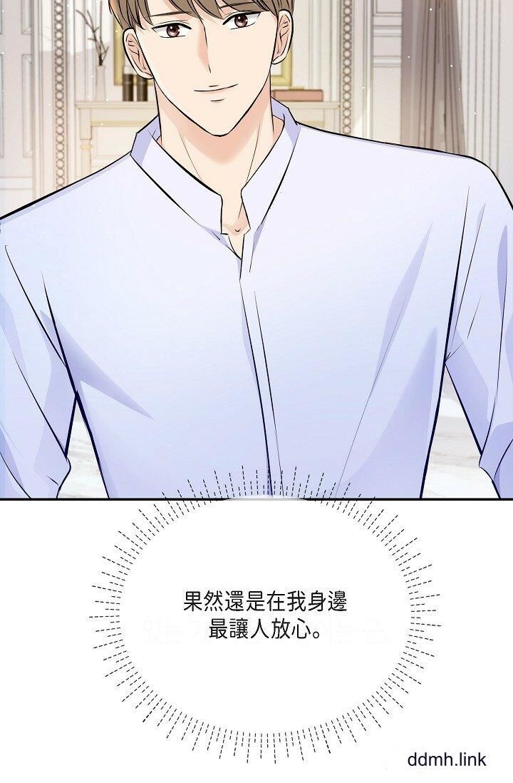 可疑的代表第41话-互相交换爱液的两人