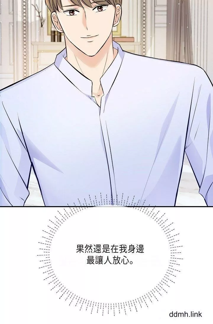 可疑的代表-第41话-互相交换爱液的两人 - 图片 60