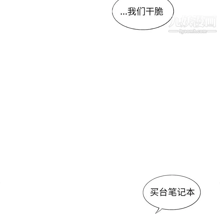 ANGRYCHAIR-第13话 - 图片 10