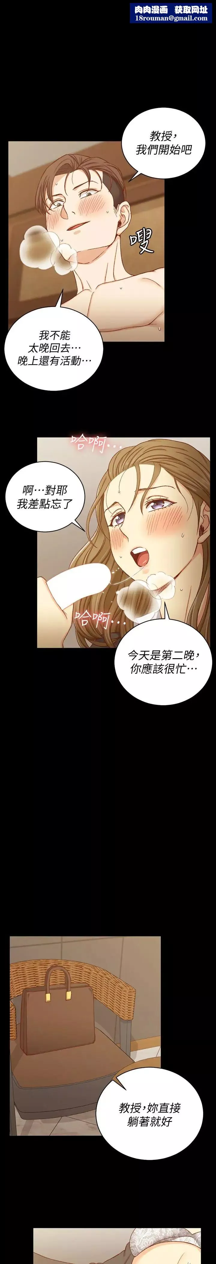 迎新小套房第92話-不要跟妳老公做