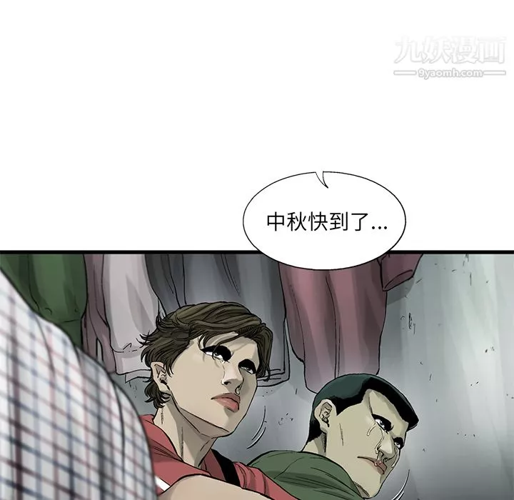 ANGRYCHAIR第13話