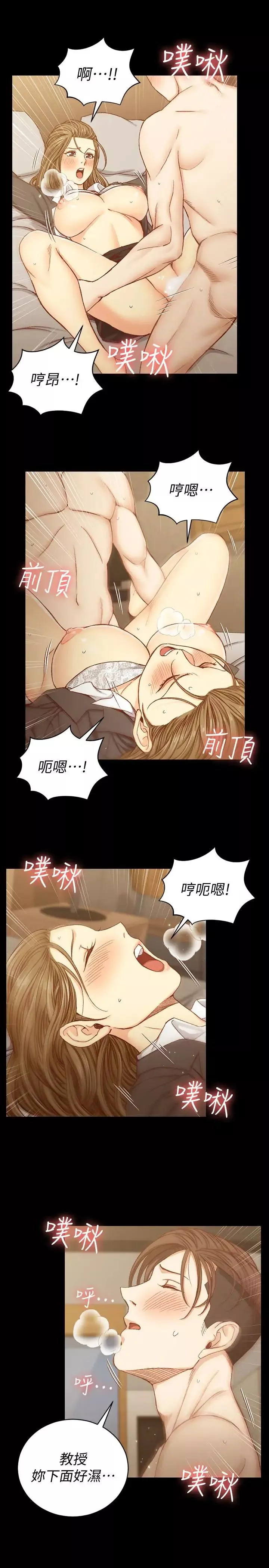 迎新小套房-第92话-不要跟妳老公做 - 图片 4