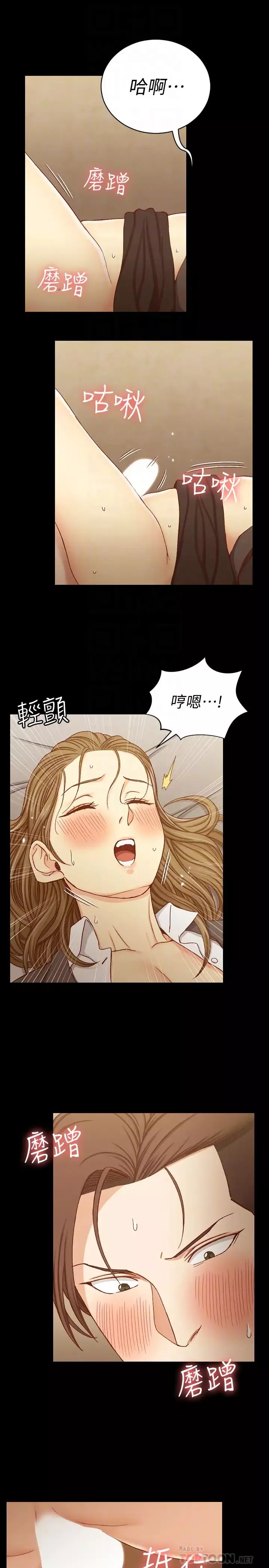 迎新小套房第92話-不要跟妳老公做