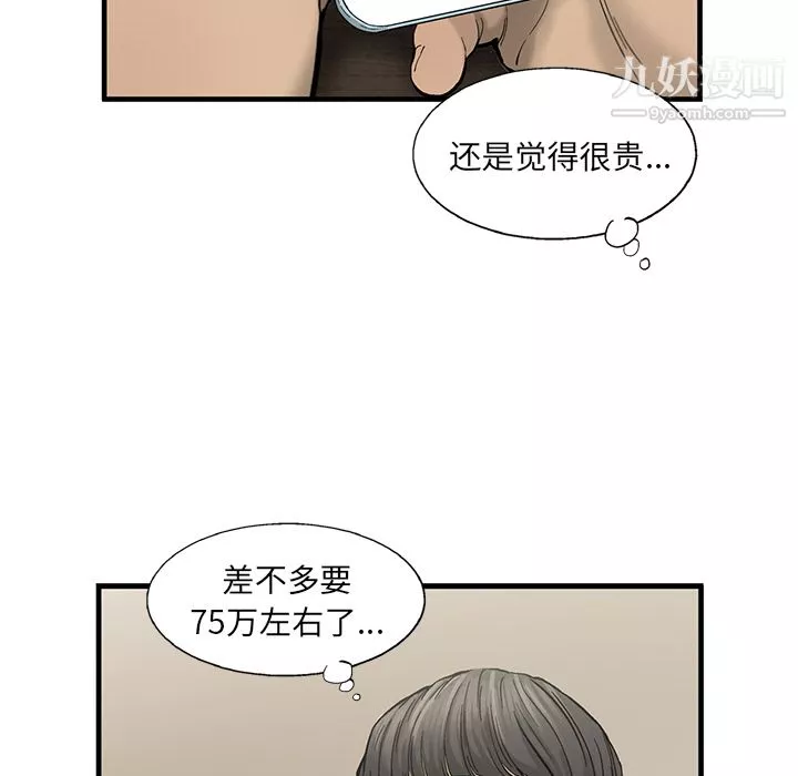 ANGRYCHAIR第13話