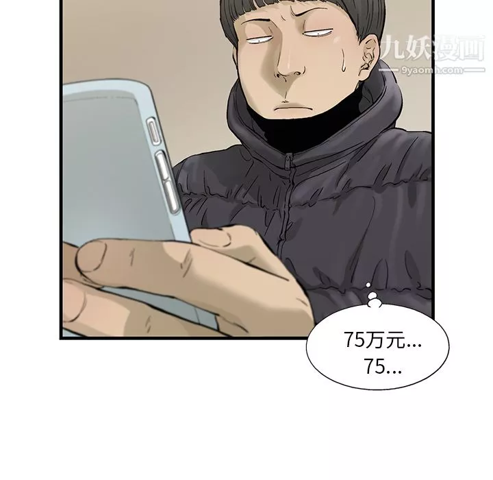 ANGRYCHAIR第13話
