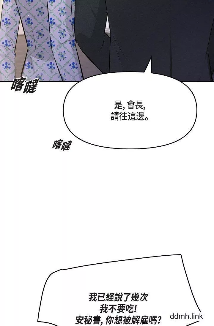 可疑的代表第41話-互相交換愛液的兩人