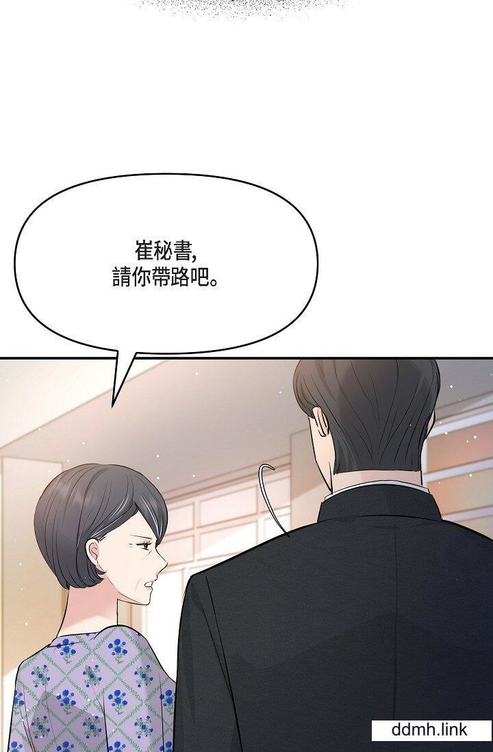 可疑的代表第41話-互相交換愛液的兩人