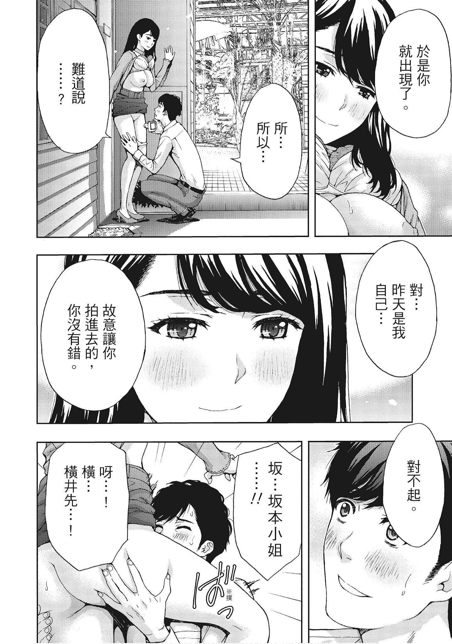 [东タイラ]艳丽人妻渴望宽衣解带[全][绅士漫画扫图组][东タイラ]艳丽人妻渴望宽衣解带[全]