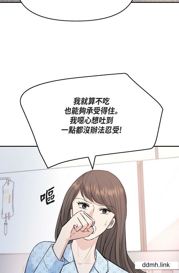 可疑的代表第41話-互相交換愛液的兩人