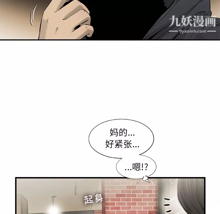 ANGRYCHAIR第13話