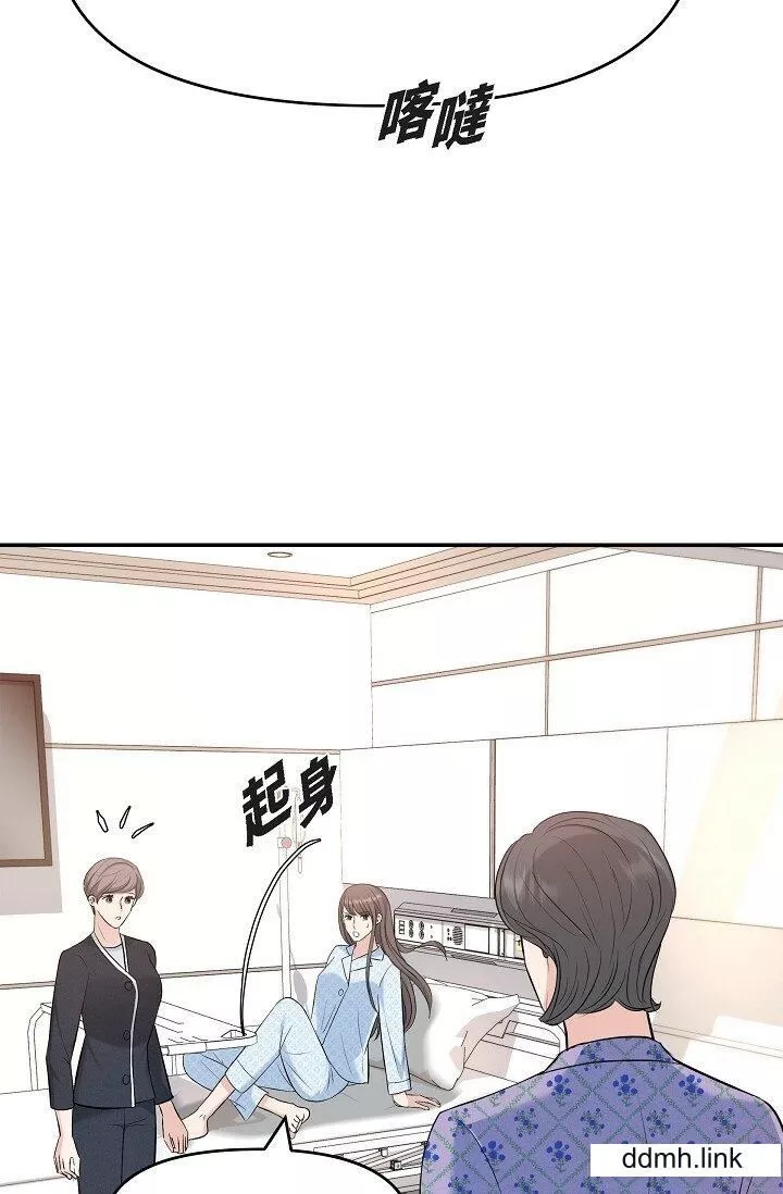 可疑的代表第41話-互相交換愛液的兩人
