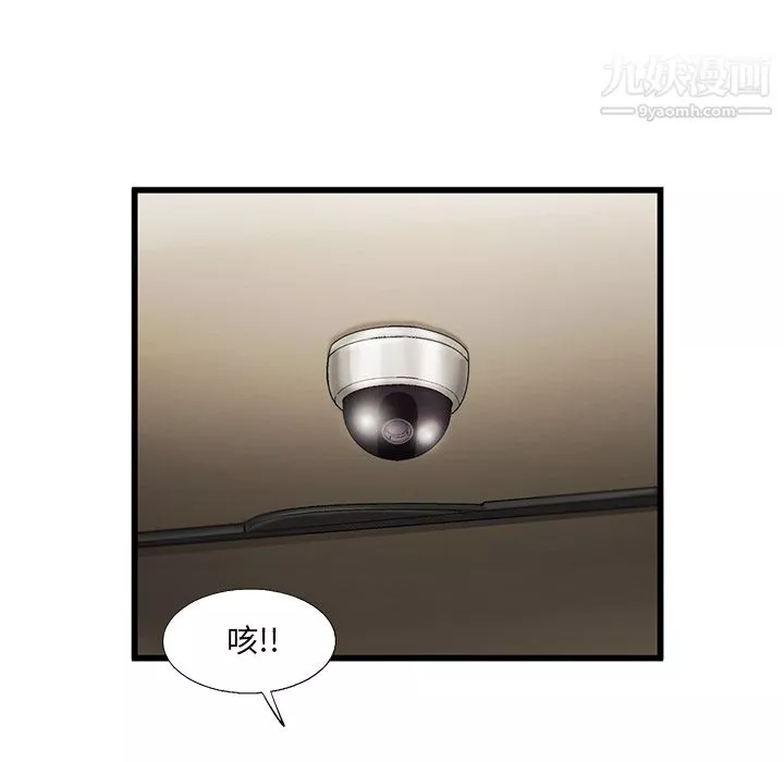 ANGRYCHAIR-第13话 - 图片 30