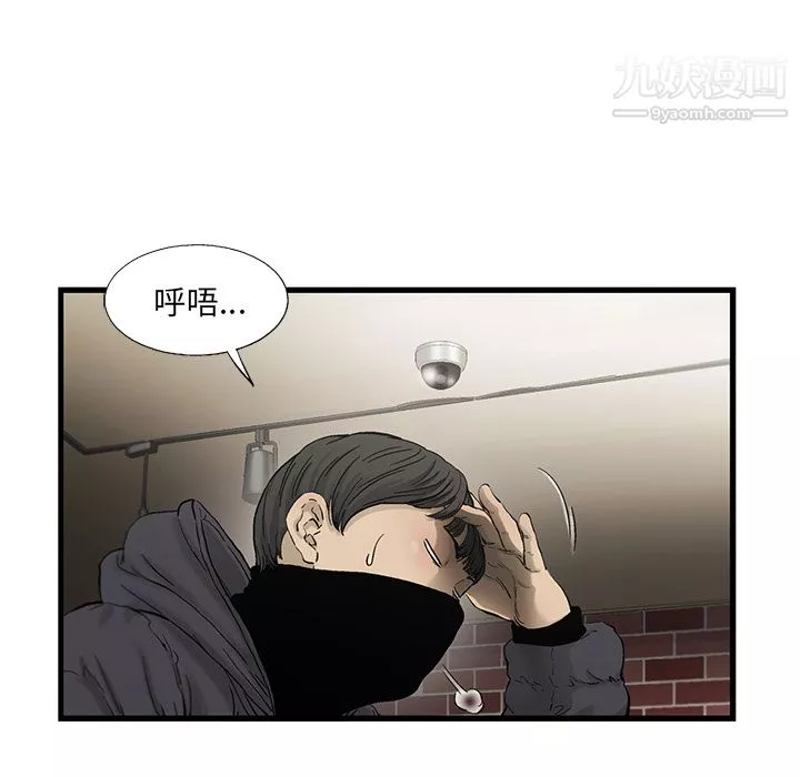 ANGRYCHAIR第13話