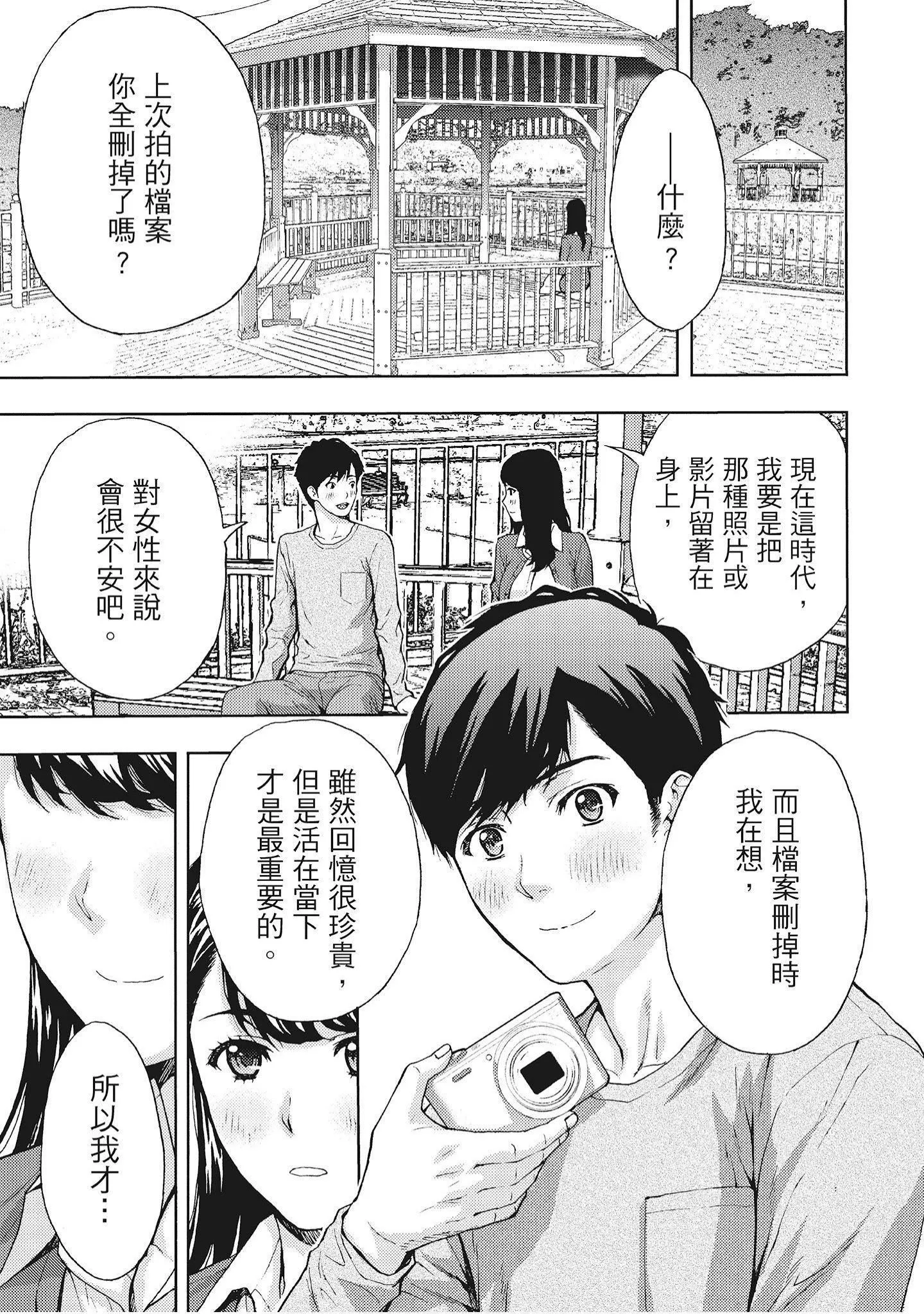 [東タイラ]豔麗人妻渴望寬衣解帶[全][紳士漫畫掃圖組][東タイラ]豔麗人妻渴望寬衣解帶[全]