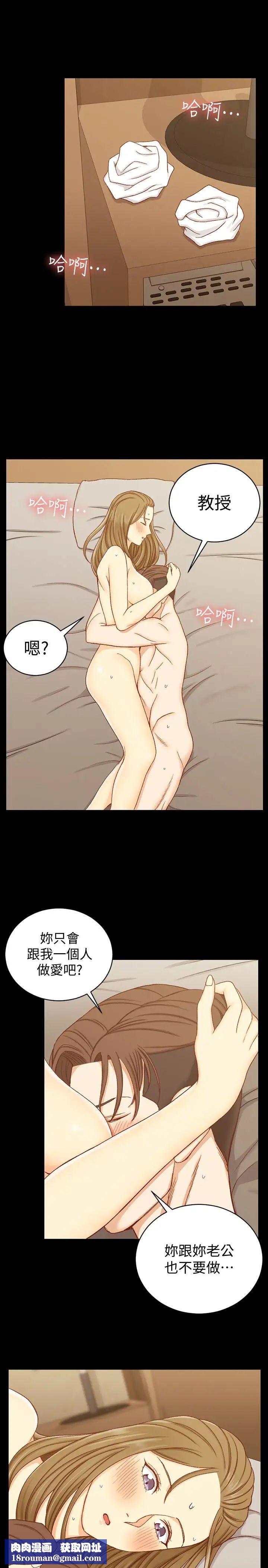 迎新小套房第92话-不要跟妳老公做