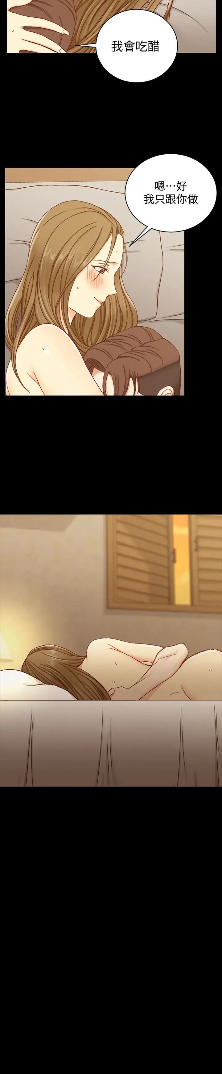 迎新小套房第92話-不要跟妳老公做