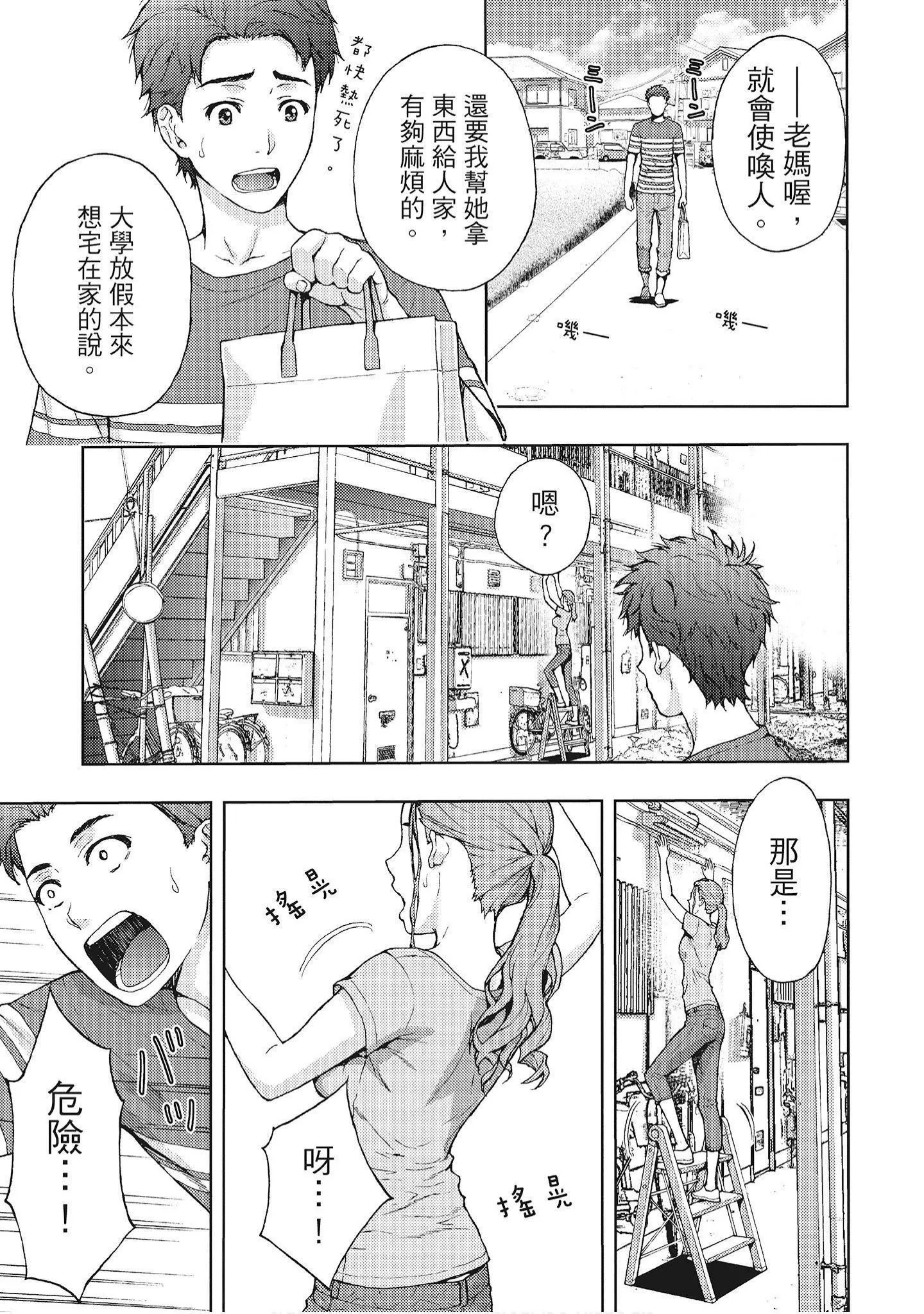 [东タイラ]艳丽人妻渴望宽衣解带[全]-[绅士漫画扫图组][东タイラ]艳丽人妻渴望宽衣解带[全] - 图片 56