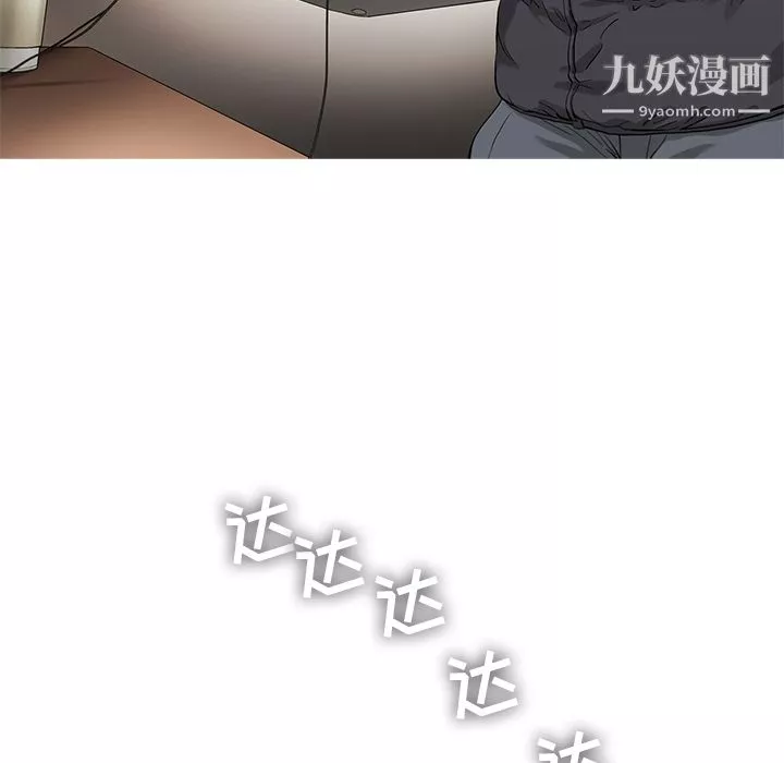 ANGRYCHAIR-第13话 - 图片 33