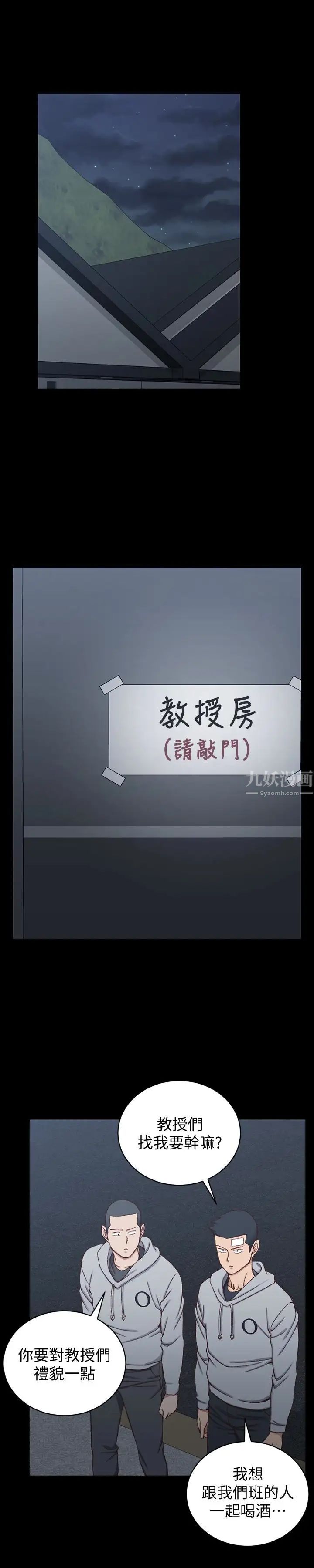 迎新小套房第92话-不要跟妳老公做